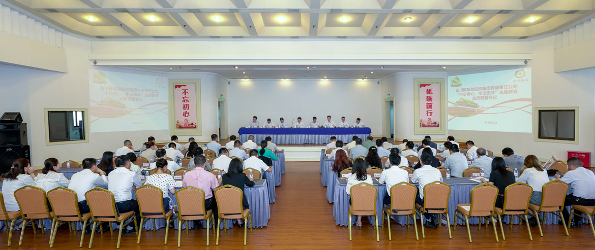 省尊龙凯时集团党委召开“不忘初心、牢记使命”主题教育动员部署会议