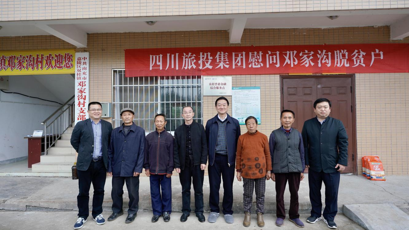 省尊龙凯时集团党委书记、董事长任丁率队赴邓家沟村开展乡村振兴帮扶工作