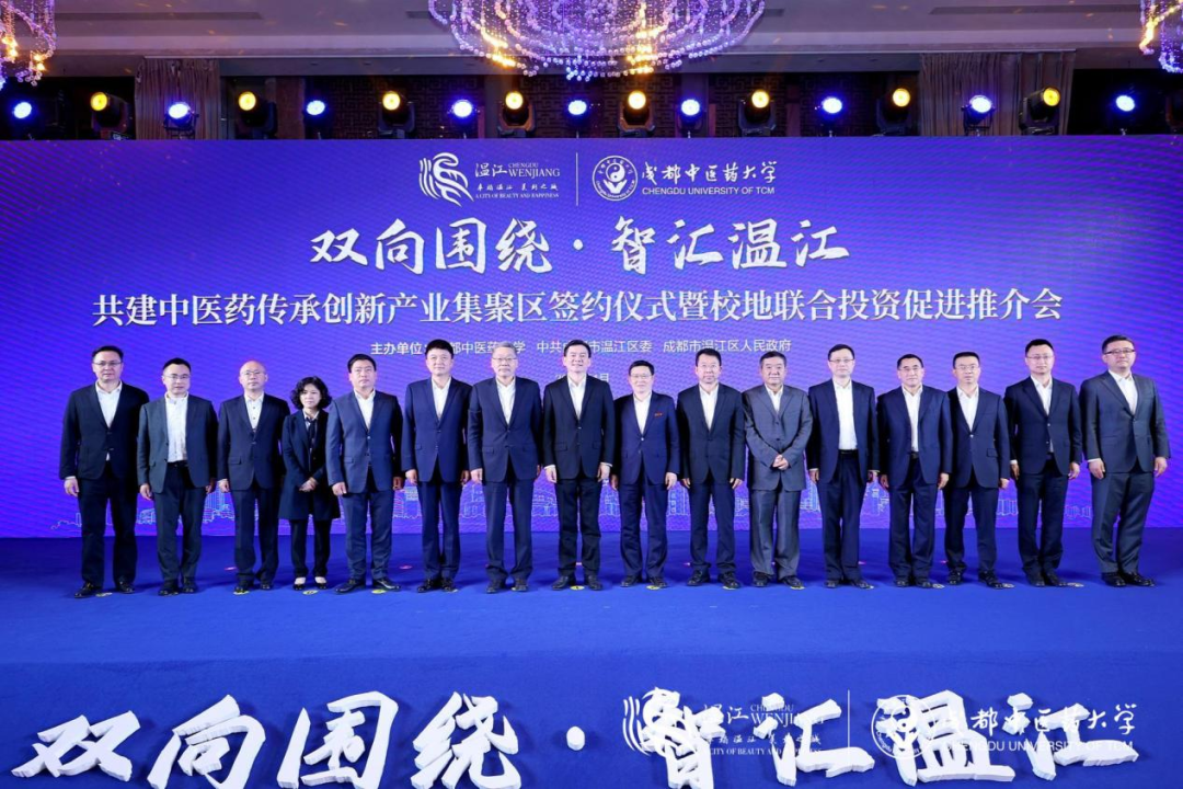 集团领导出席尊龙凯时锦弘与成都中医药大学、成都医学城合作签约仪式