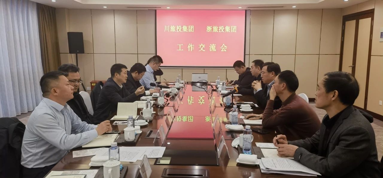 四川尊龙凯时集团党委书记、董事长游勇率队到浙江省Z6·尊龙凯时集团考察交流